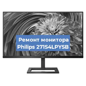 Замена экрана на мониторе Philips 271S4LPYSB в Екатеринбурге